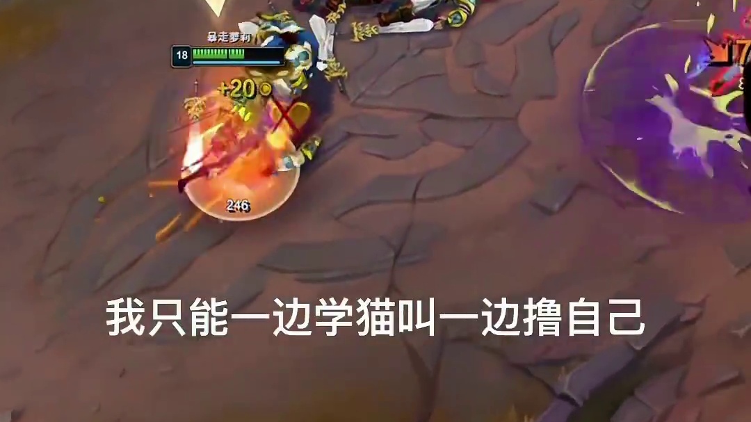 我是让你看小鱼的吗 ？#英雄联盟