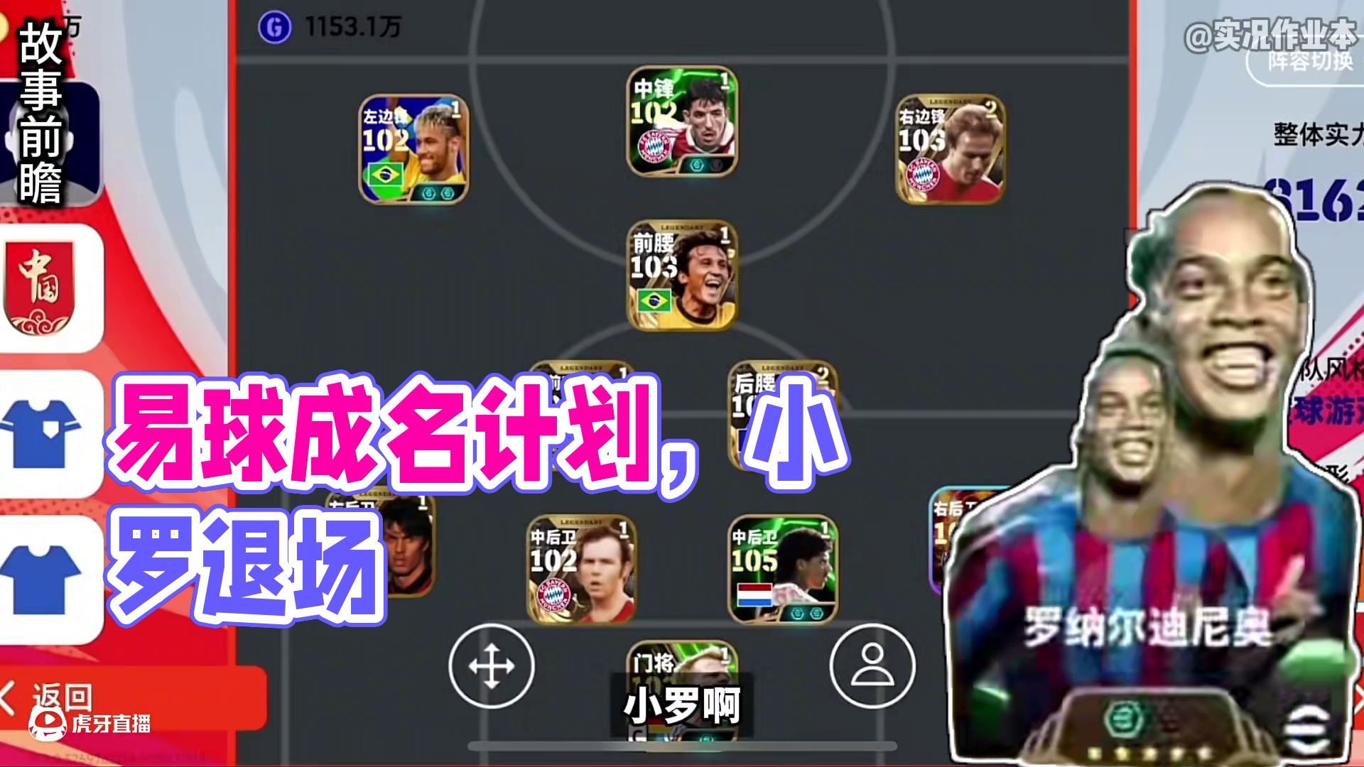 这应该是全实况最能出货的号吧 #实况足球手游 #易球成名计划 #内容启发搜索 #游戏精彩时刻 #游戏