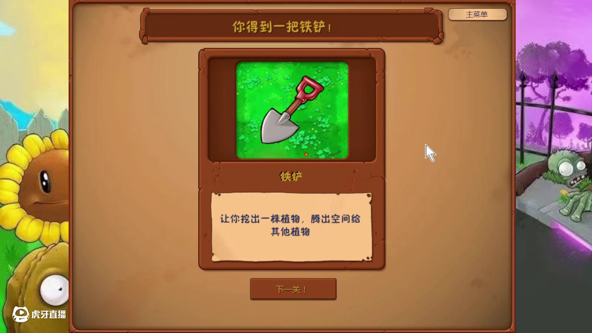 植物大战僵尸原版4【PVZ乐乐】