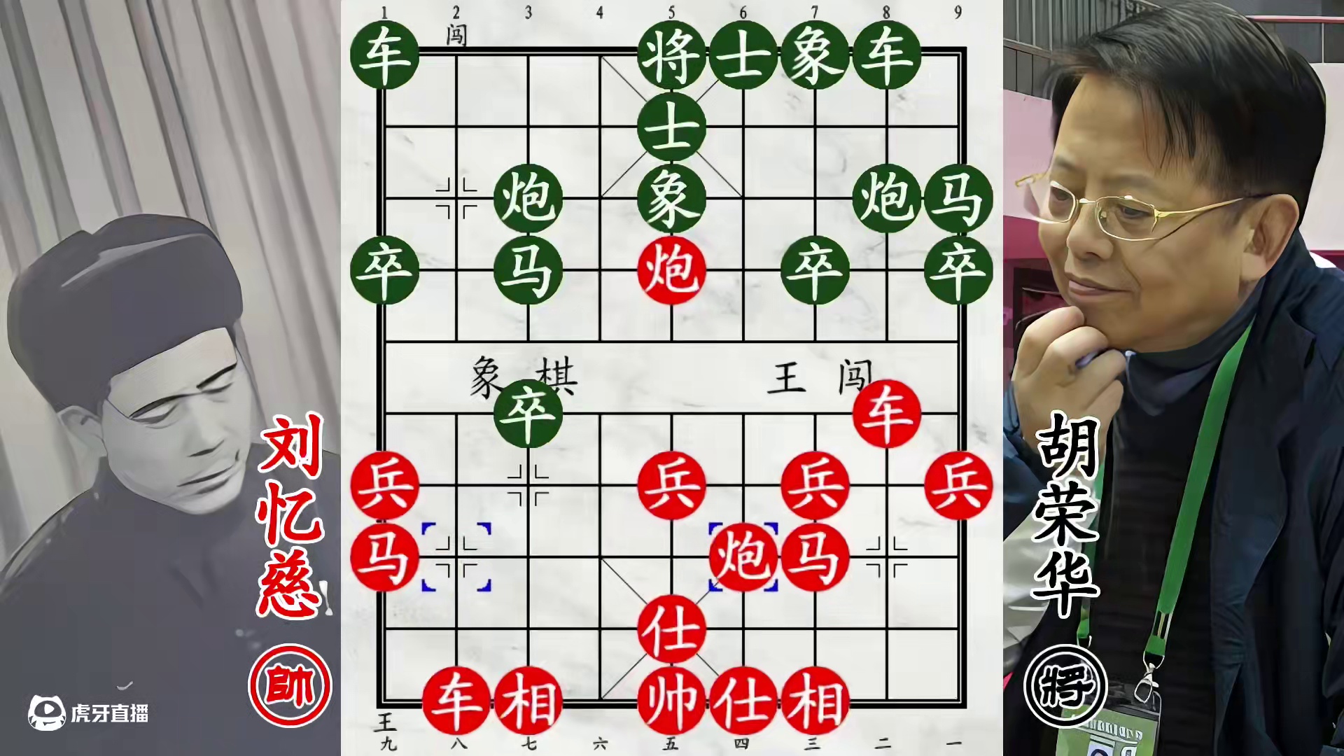 胡荣华遭到全国第三暴打！车马炮演技十足，飞刀泼辣异常！