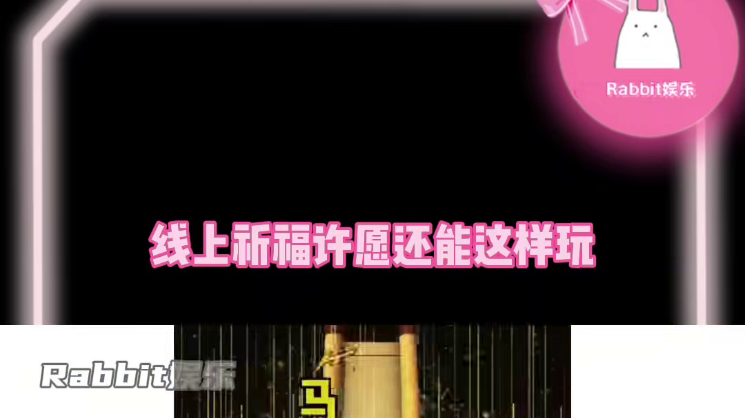 淘宝我真服了你了！！线上祈福许愿也能这么专业啊#过年 #许愿 #万万没想到