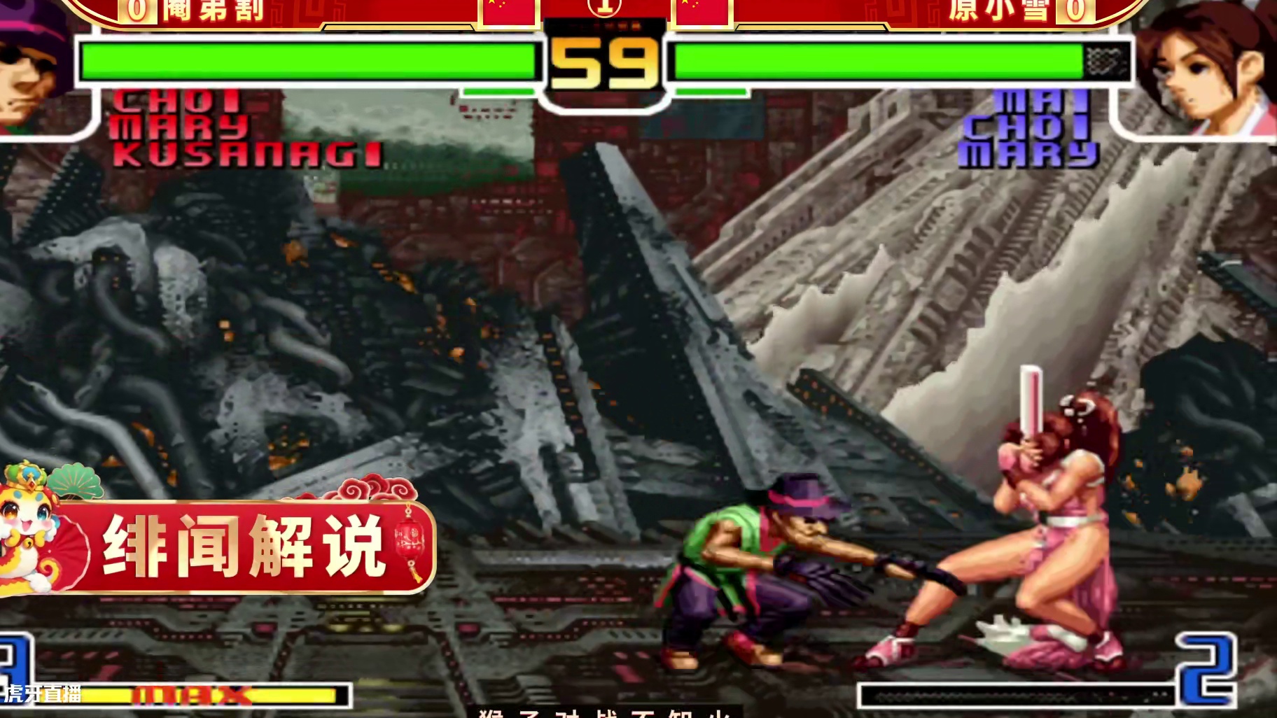 拳皇2002风云：战天成草薙再现天秀连段！发波接前前跑升龙太帅了