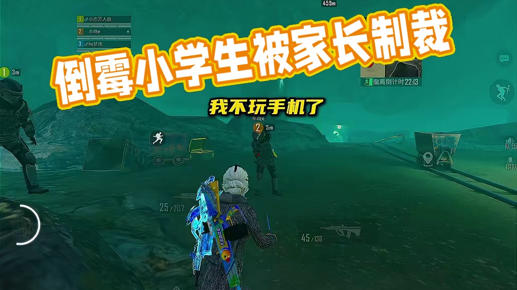 倒霉的小学生被家长制裁