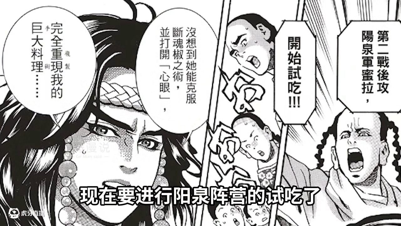 神秘国度力量！密拉的实力！73