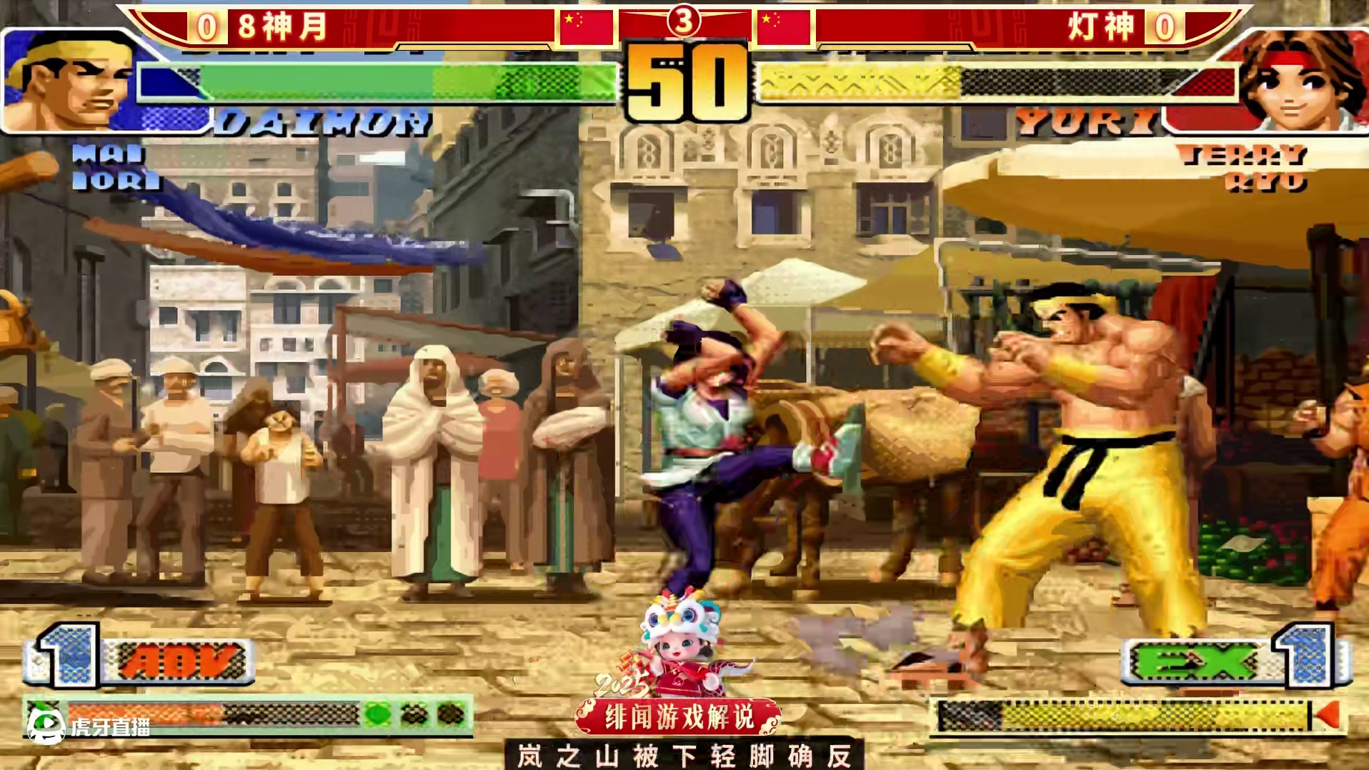 拳皇98c：残血暴走八神不退反进，疯狂连跳百合折击溃对方防线