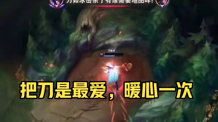 这把刀是我的最爱