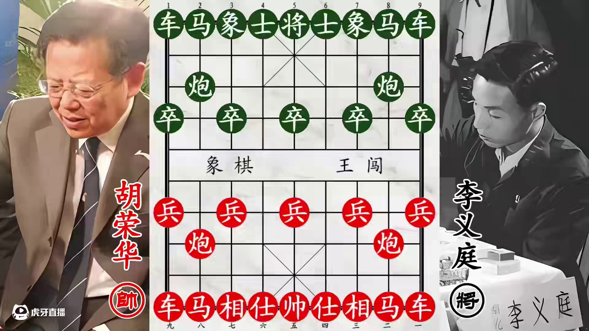 老一辈的攻杀有多刁钻！胡荣华深知，神童李义庭最有发言权！