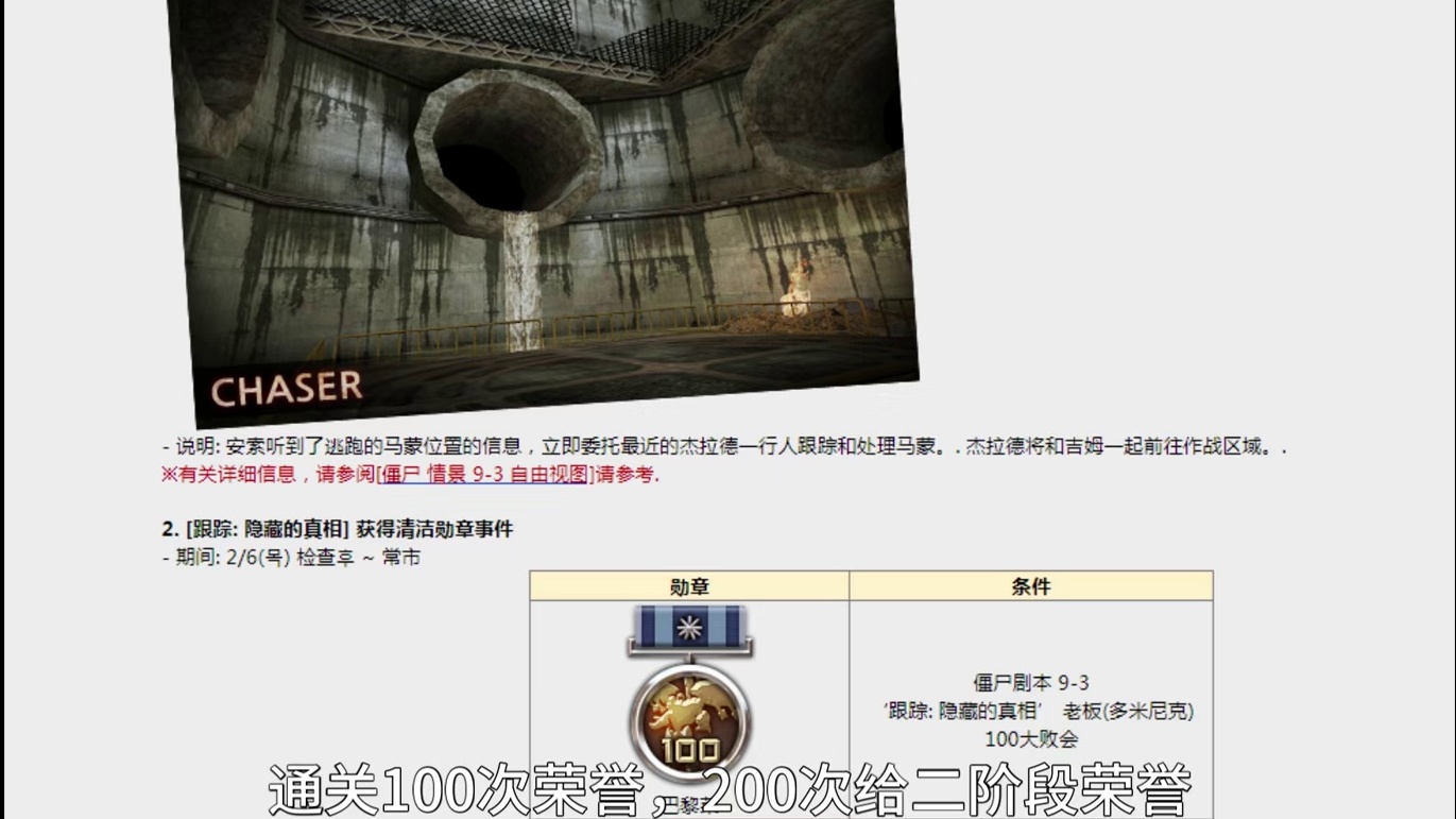 韩服2月4更新公告 新灾变图，新角色 反恐精英online CSOL
