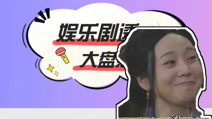 村Ba：啥时候给俺发工资啊