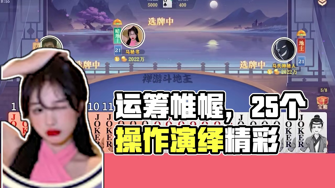 运筹帷幄，手眼通天！