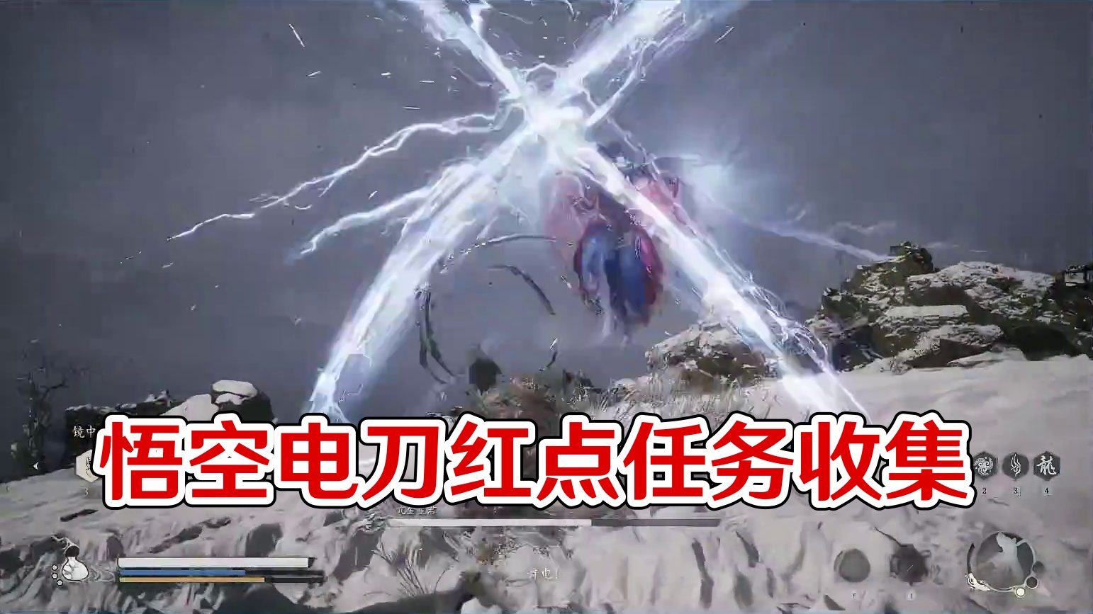 黑神话：悟空 有更新 接着能（nèng）-片段9