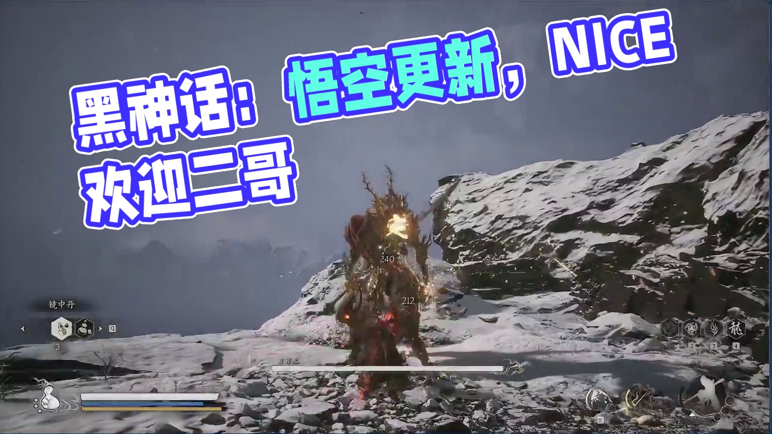 黑神话：悟空 有更新 接着能（nèng）-片段6