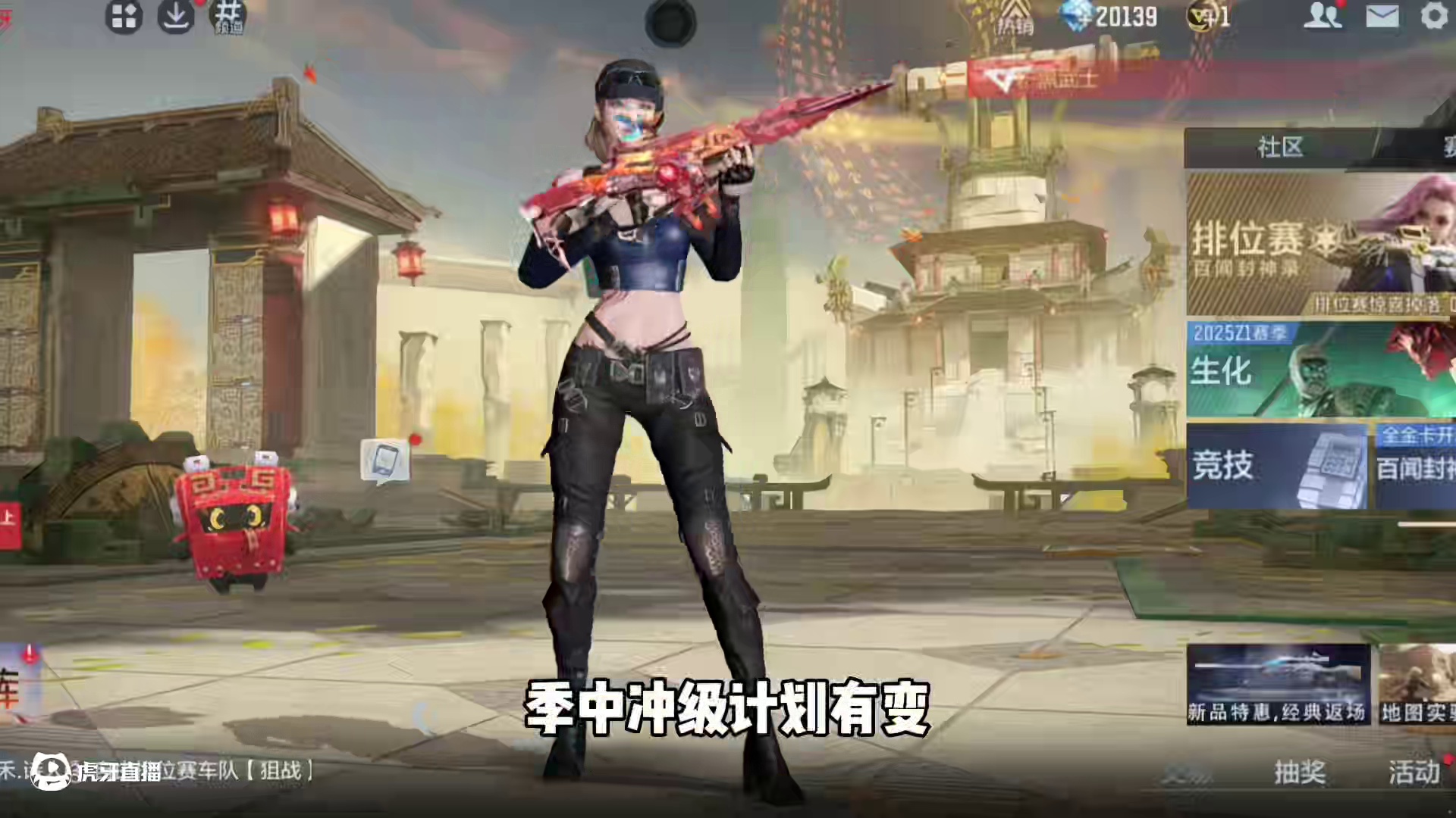 季中冲级计划有变！5天250级很难实现！ #cf手游百闻封神录 #穿越火线手游 #cf手游 #cfe