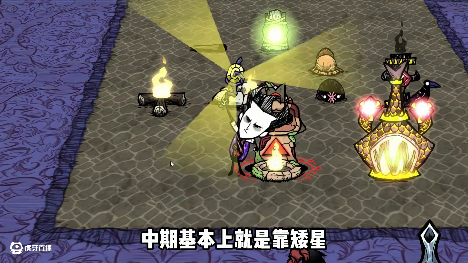 饥荒新手教程第27期：准备建设基地，先去找毒菌蟾蜍获取光源 #饥荒 #饥荒联机版 #饥荒新手教程