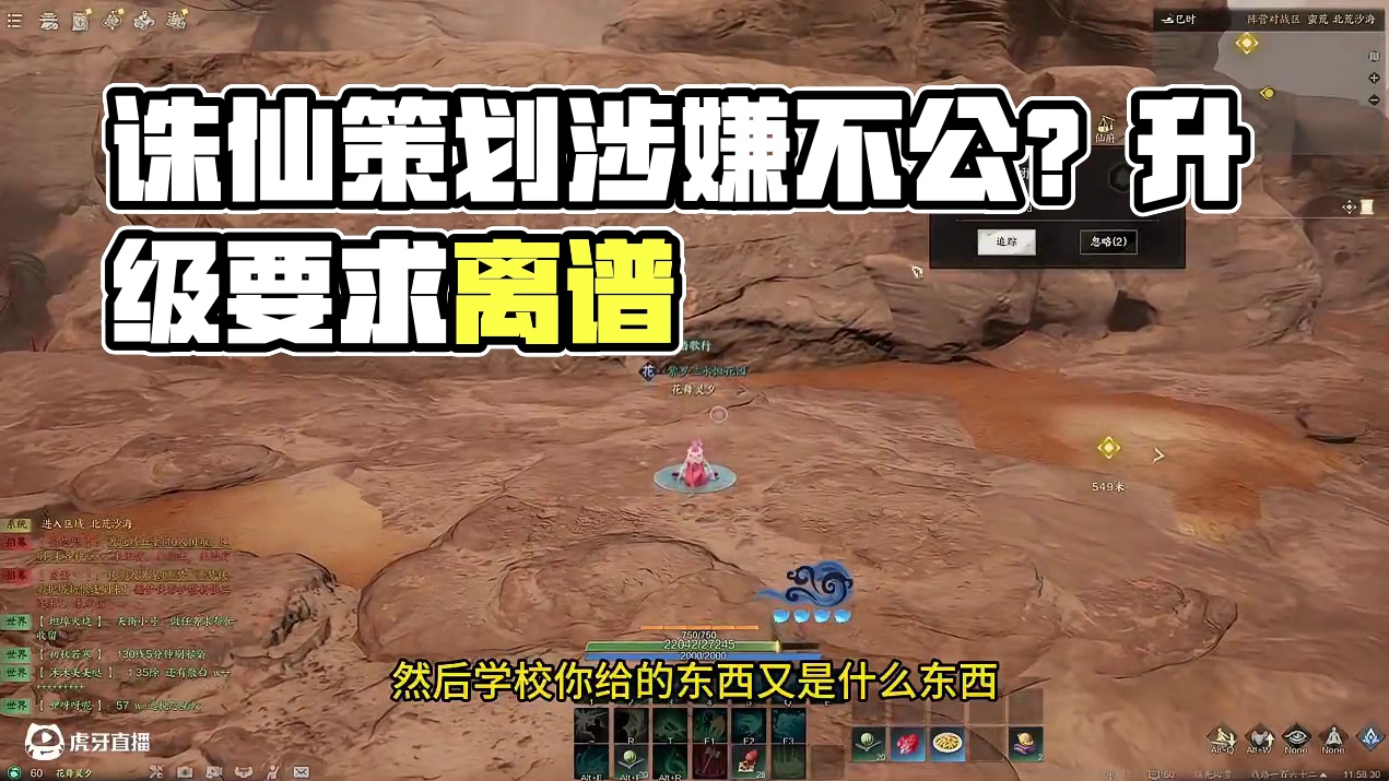 诛仙世界策划已经摆烂了吗？不做邪枭不让升境界？ #诛仙世界  #诛仙世界迎新年 #诛仙世界美学