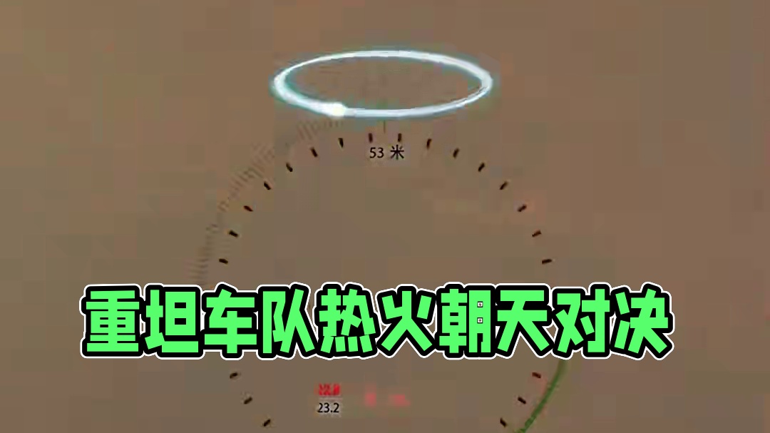 坦克世界：重坦车队 “小火车” #坦克世界 #游戏日常 #游戏推荐