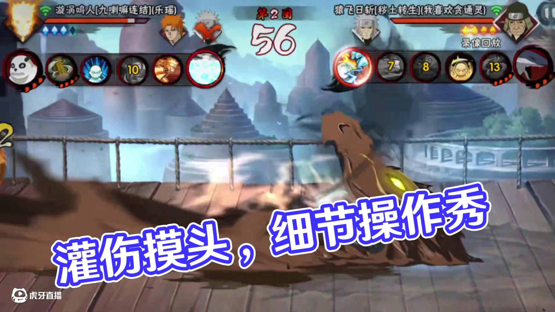 面对灌伤摸头我可以理解#火影忍者手游 #秽土三代