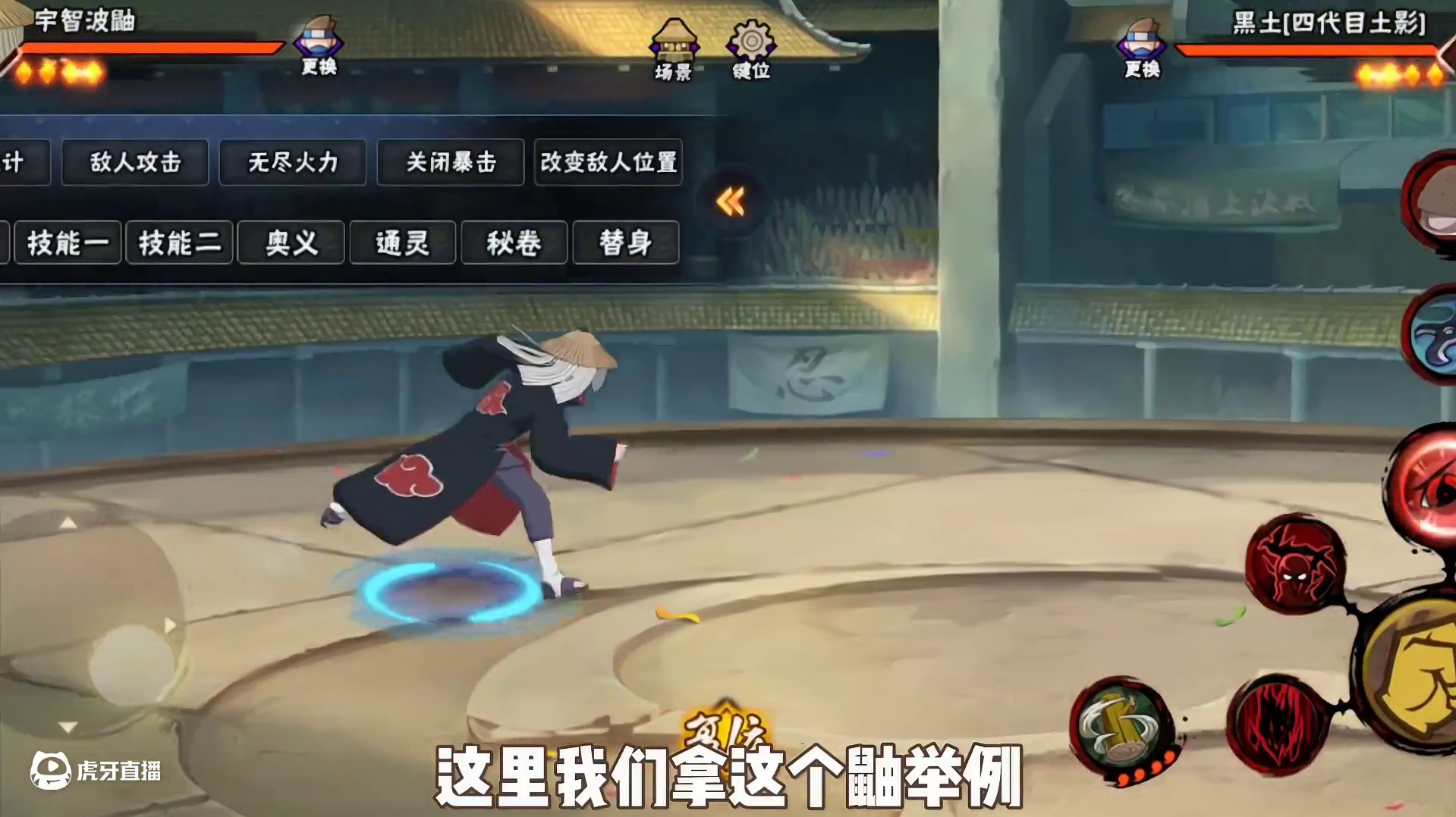 一期视频教会你如何丝滑的骗出对面替身！ #火影忍者手游