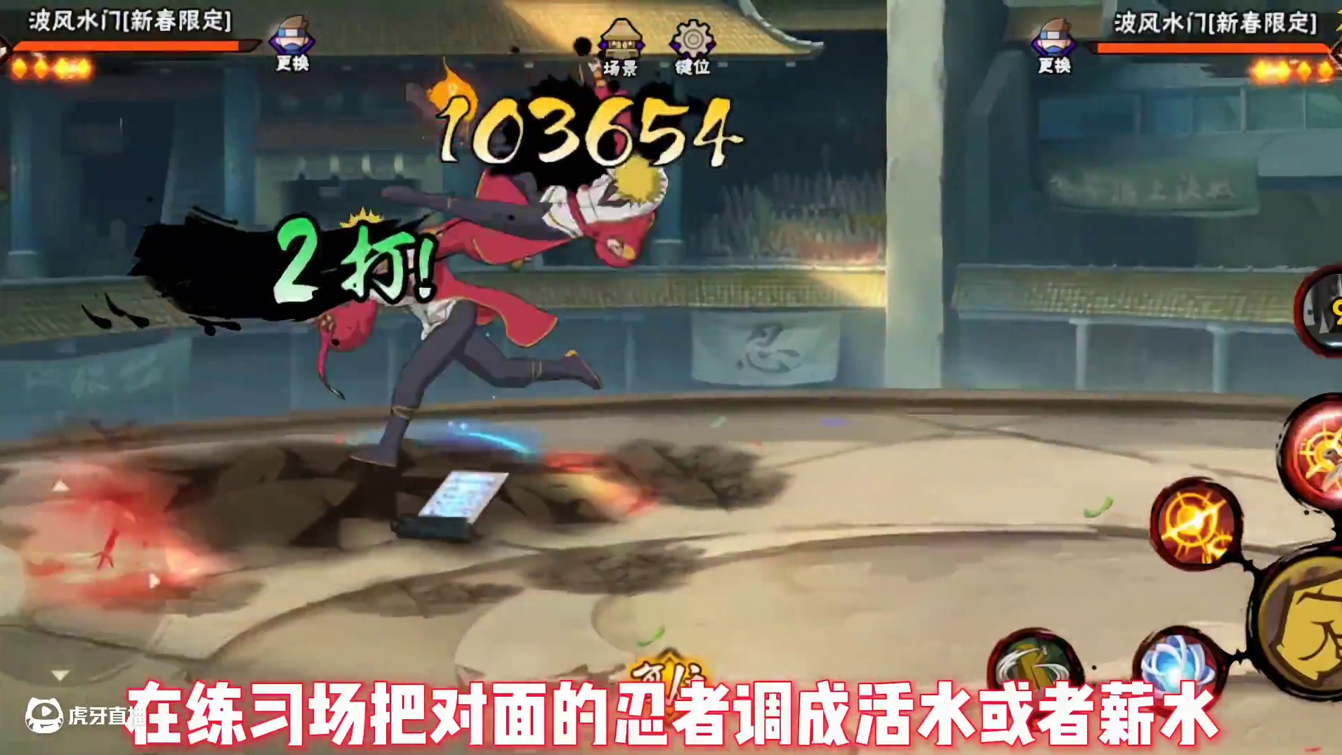 一期视频教会你如何联系反应，让你在实战中轻松反应技能和贝壳！ #火影忍者手游