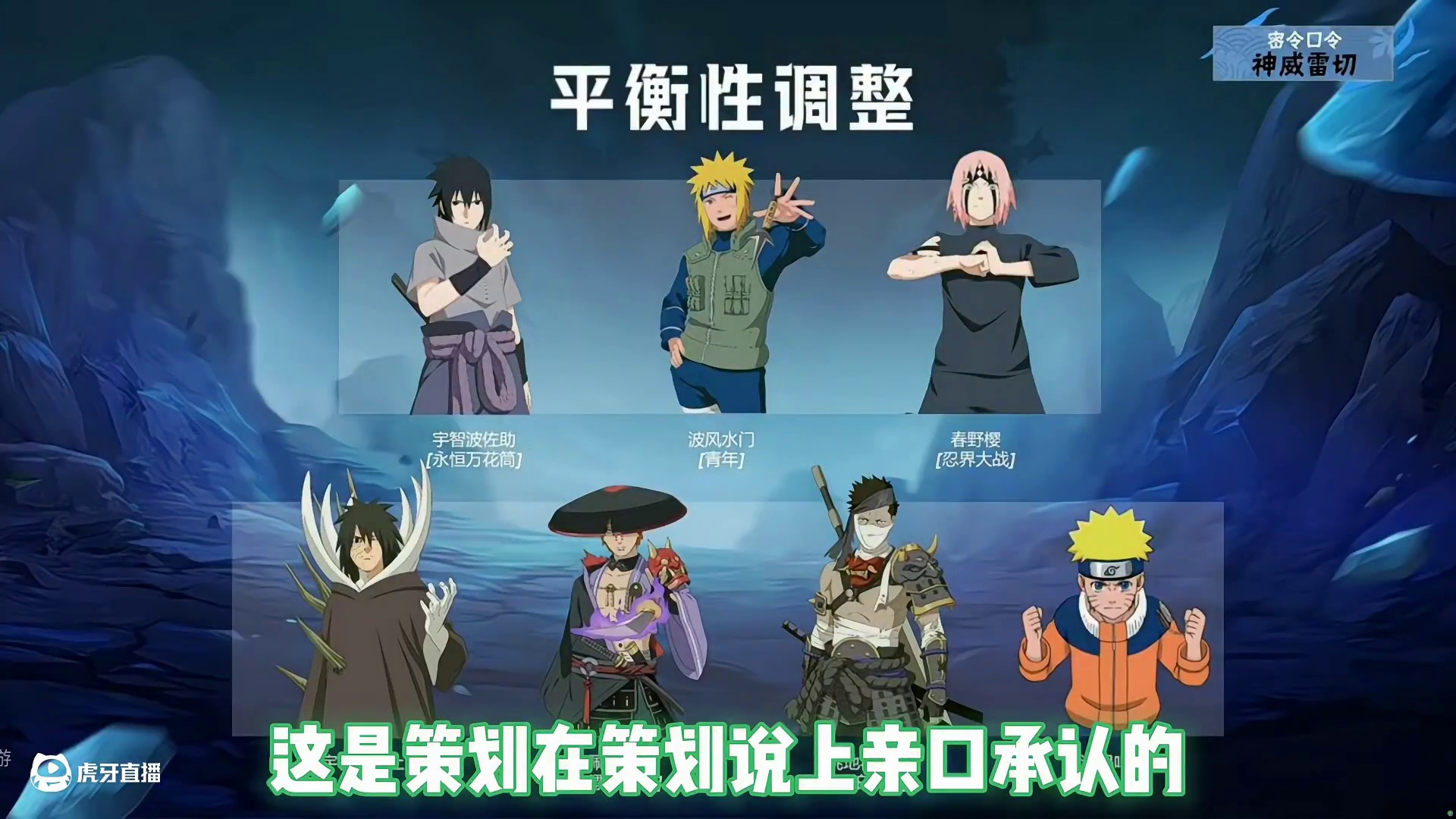 火影忍者平衡性调整！ 盾狗全面削弱，紫狗跌下神坛！