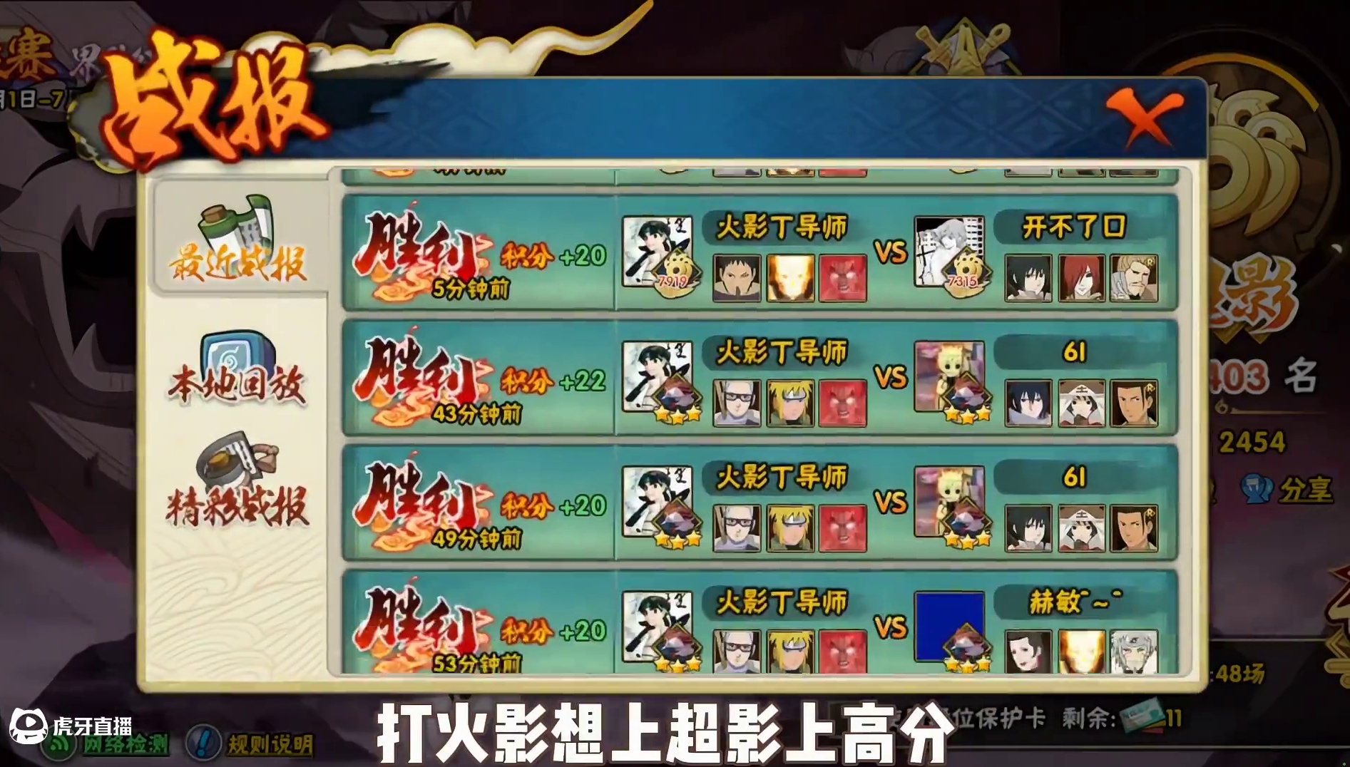 一期视频让你的起手反手思路提升一个档次！ #火影忍者手游