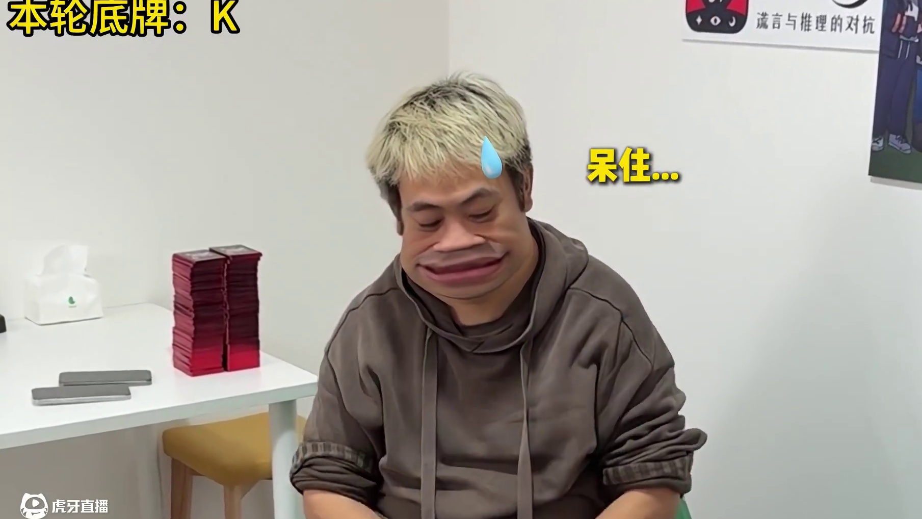 过年千万别和朋友玩这个，会出事！ #京城大师赛 #骗子酒馆