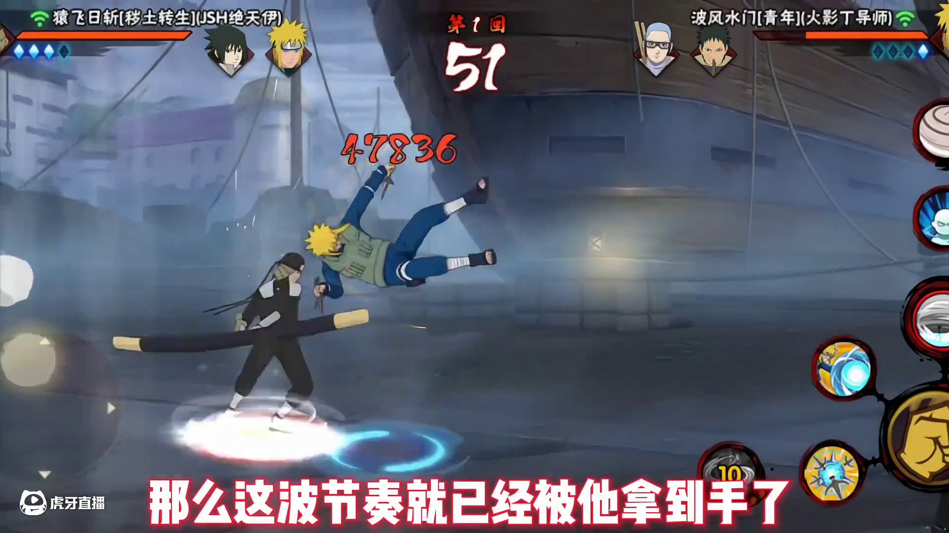 三十天速成超影计划倒数第三期！《节奏篇》 一期视频教会你如何拿到节奏！#火影忍者手游