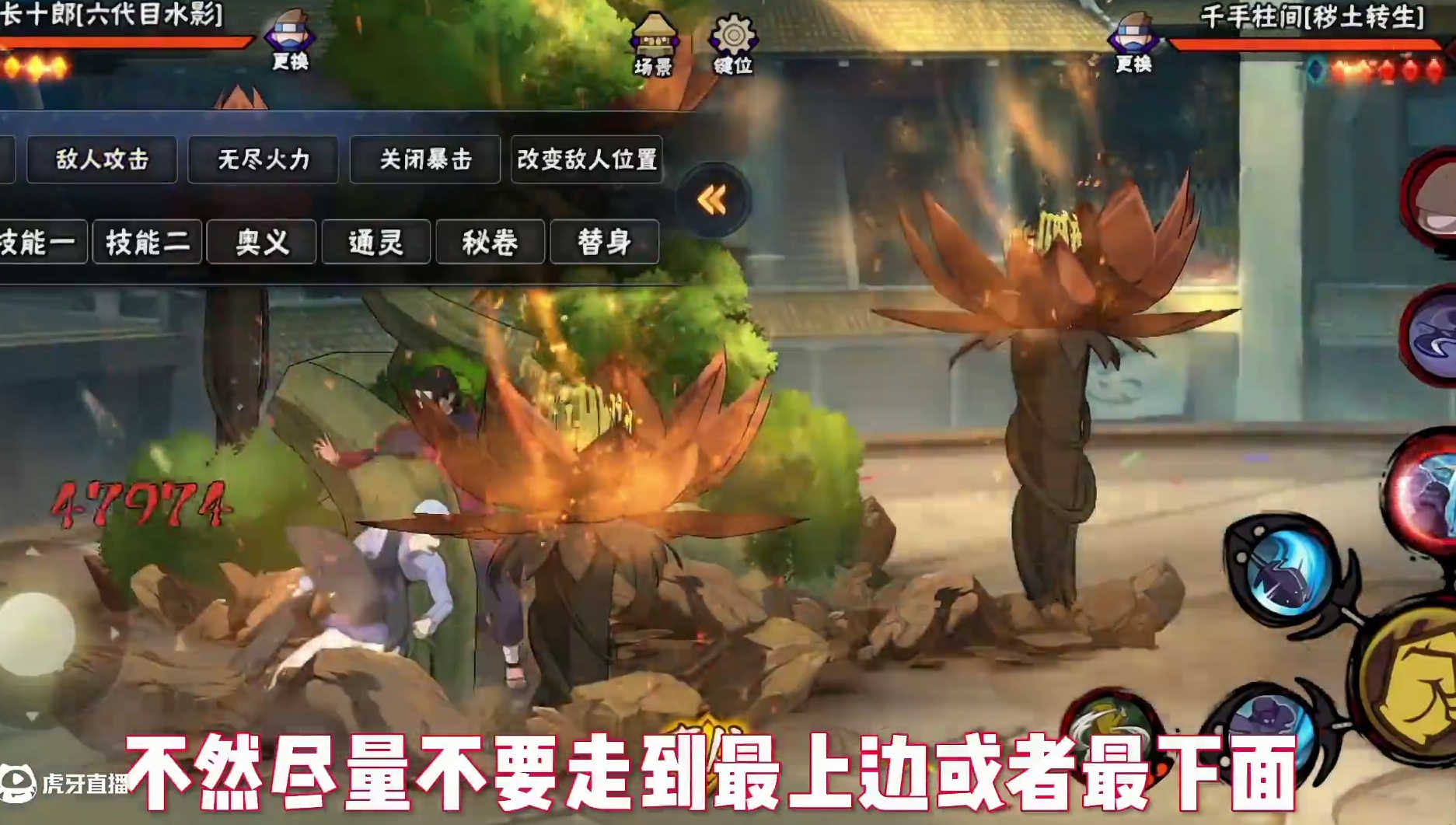 走位永远是火影里面最重要的东西之一，走位走的好，上超没烦恼！ #火影忍者手游