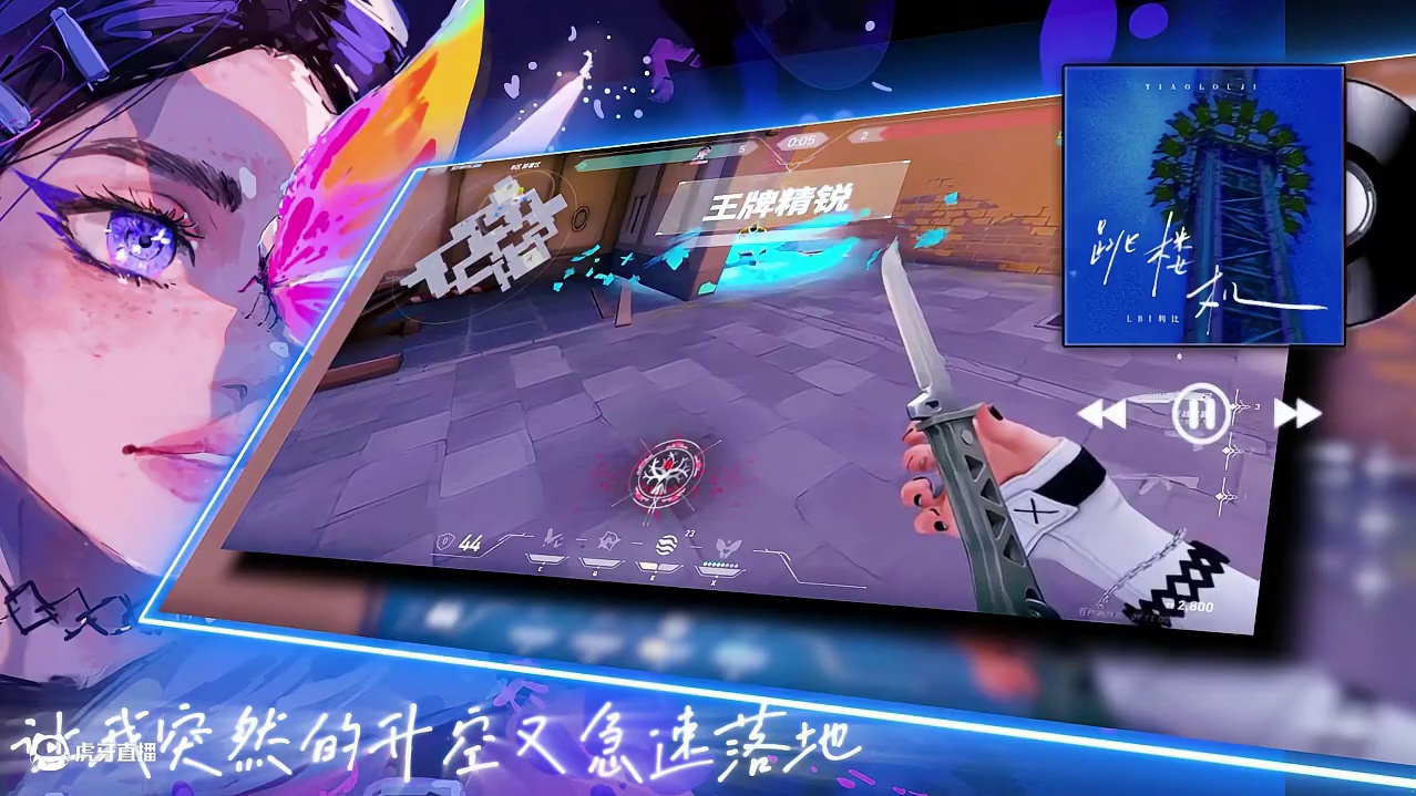 感情好像跳楼机 #无畏契约