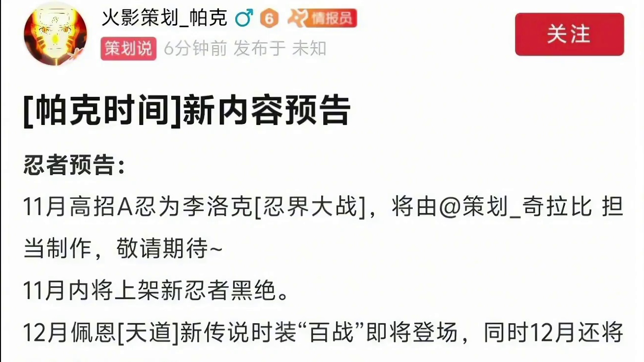 我们小李玩家终于要站起来了啊啊啊啊啊！ #火影忍者手游