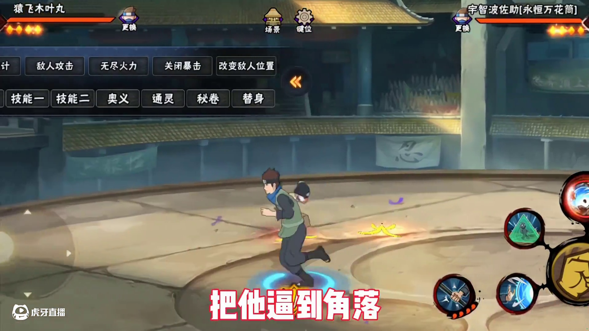 今天教学私人打法博人传木叶丸！曾经的阴间之神！ #火影忍者手游