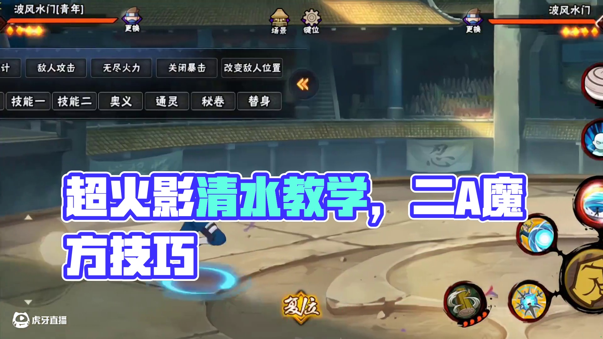 全民超影计划最后的冲刺！清水教学！ #火影忍者手游