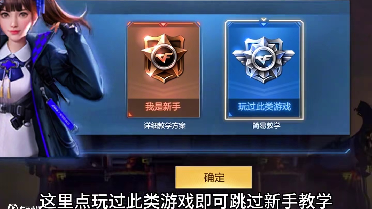 新手玩CF必看攻略！ #cf手游 #cf手游百闻封神录