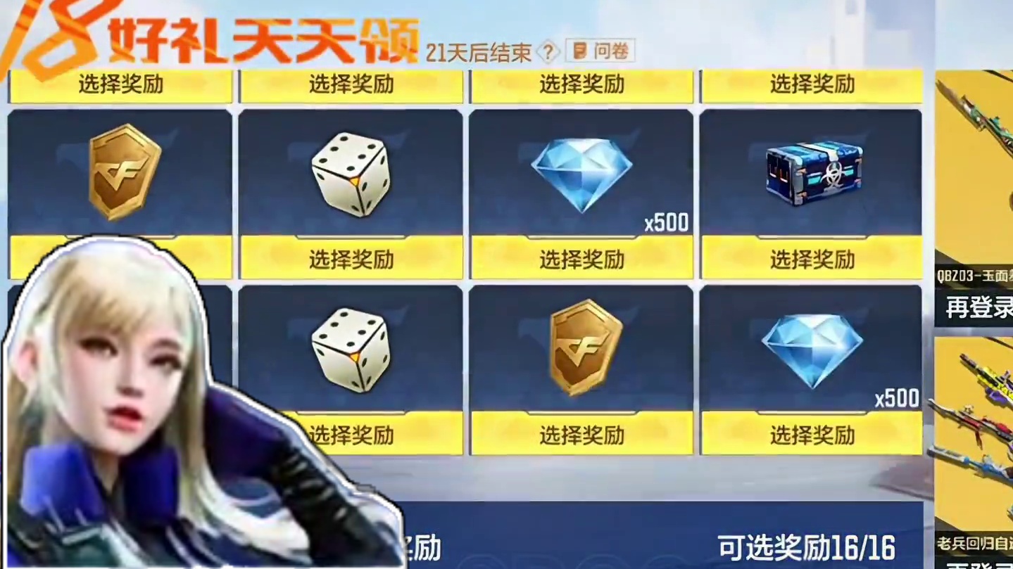 这还是我曾经认识的穿越火线吗！ #cf手游 #cf手游百闻封神录