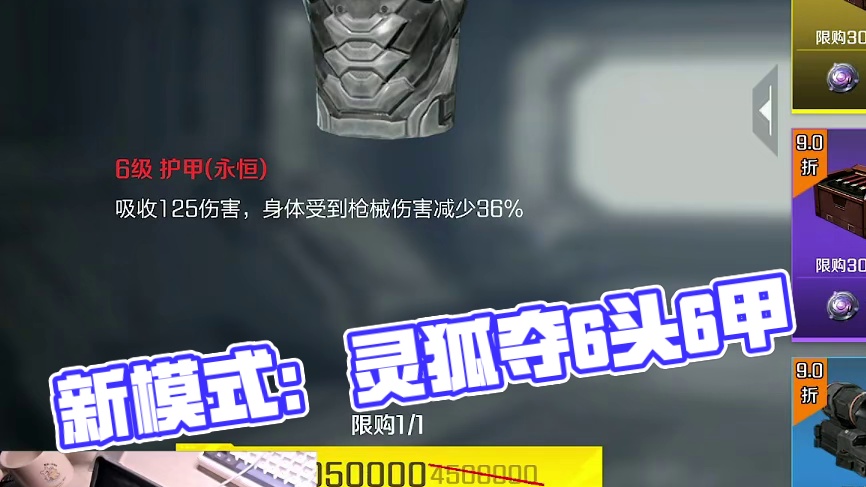 新模式该怎么出6头6甲 #高能英雄    #高能英雄夺宝玩法上线    #高能英雄新英雄灵狐来了