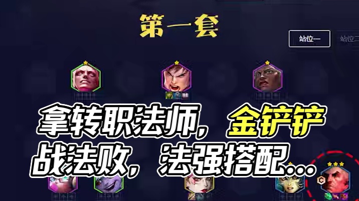 拿到法师转职的正确玩法