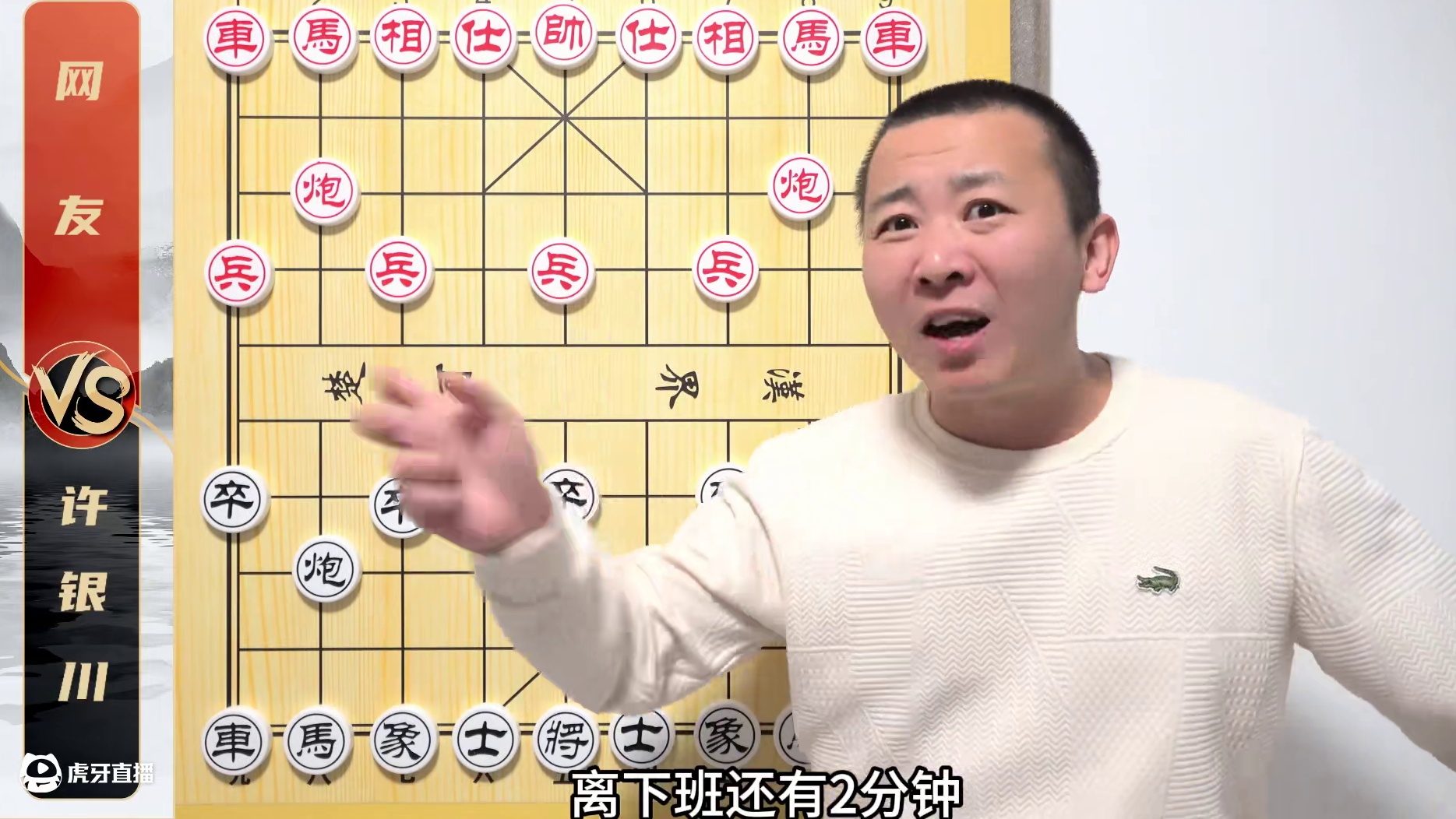 “着急下班”的恐怖威力！许银川超快棋VS网友 “着急下班”的恐怖威力！许银川超快棋VS网友#象棋 #