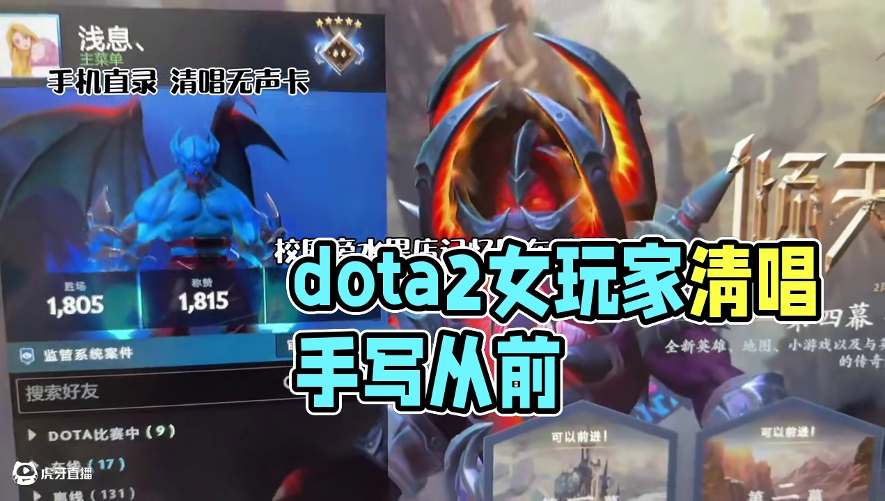 最强卫士dota2孙燕姿了解一下呗～ 二月你好啊！今天还是随便清唱一下吧#dota #dota2 #