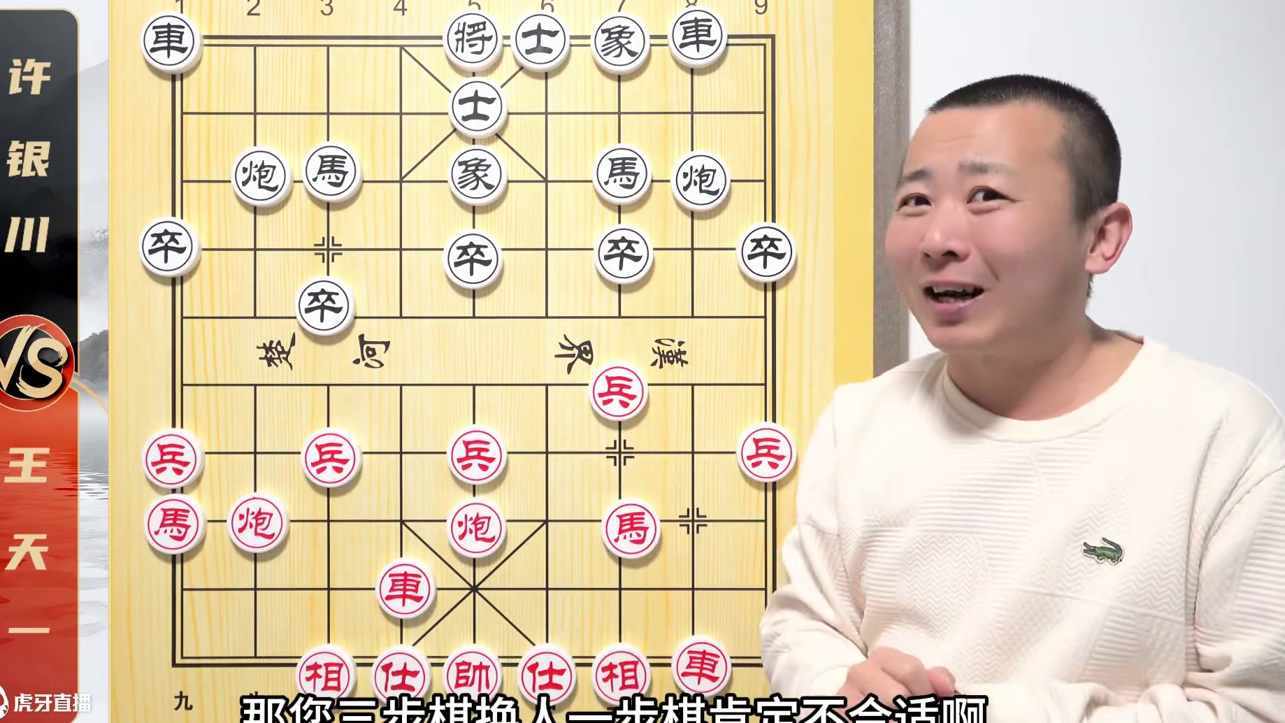 许仙：跟大家直说了吧，我是因为这盘棋退役的 许银川VS王天一 许仙：跟大家直说了吧，我是因为这盘棋退