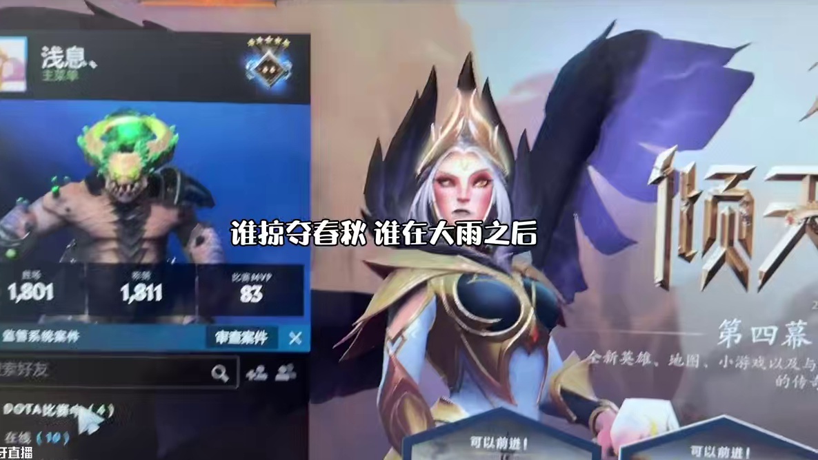 最强卫士Dota2孙燕姿 #极恶都市翻唱 出去玩几天，直播停几天啦～#dota2 #dota2孙燕姿