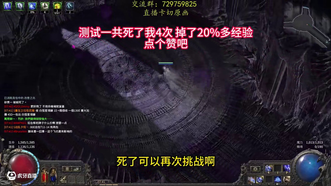 0.11C更新了什么？新赛季什么时候来？【流放之路2：降临】 #流放之路2 #流放之路 #暗黑4