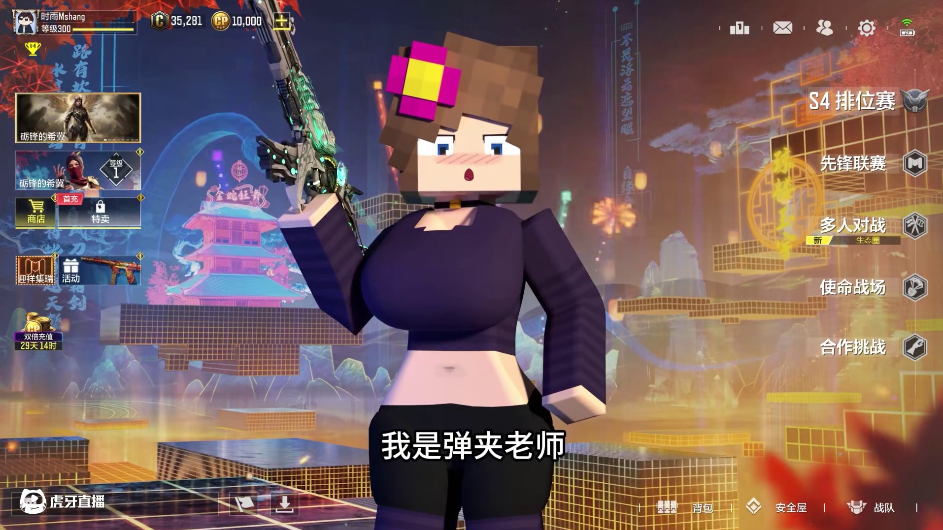 CODM也有越南服？ #使命召唤手游 #整活 #手游 #codm #游戏