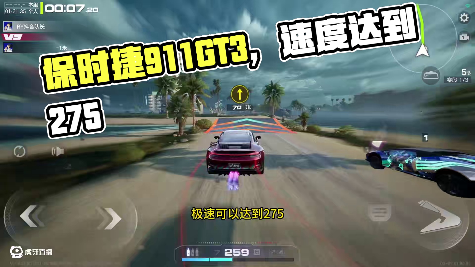 保时捷911GT3，赛车测评！ #极品飞车集结 #新版本热湾全明星