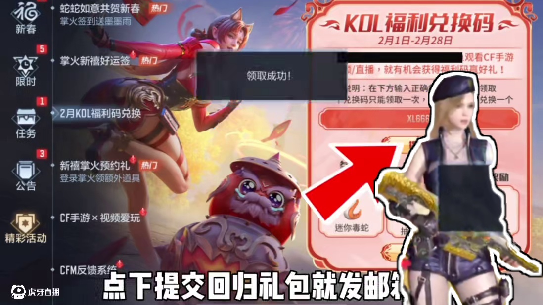 二月最新回归活动真的太好了，兄弟们快去试试！#CF手游百闻封神录 #cf手游