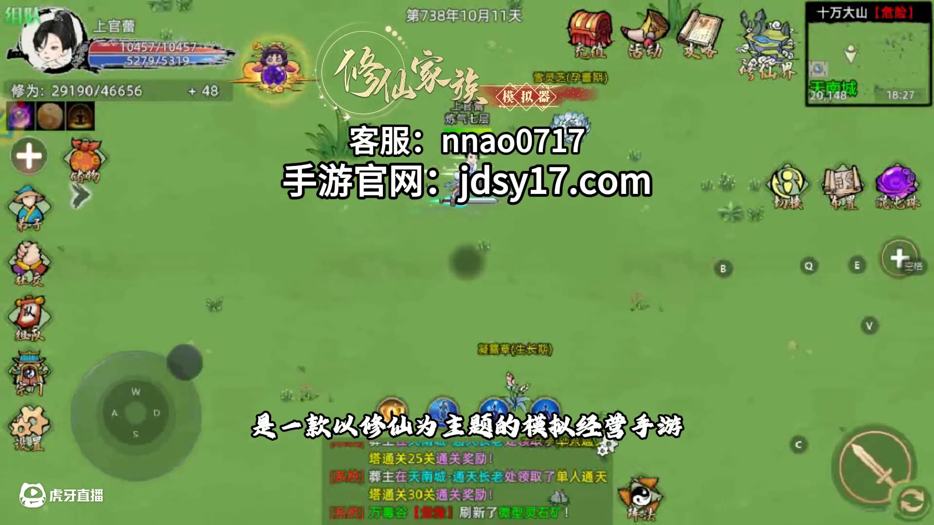 修仙家族模拟器2：2025年最新修仙题材手游，玩到你就爽到。