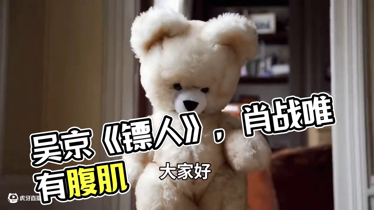 4亿《射雕》扑街，吴京《镖人》能否扛起武侠片 《射雕英雄传之侠者之大》当初预告片发布的时候，引发全网