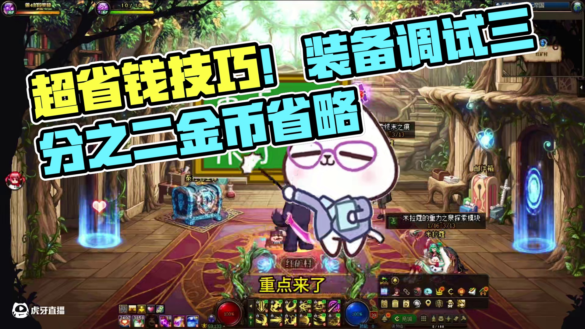 装备调适超省钱小技巧！学会了立省三分之二金币#DNF #DNF重力之泉再次闪光 #一起游戏年年有戏