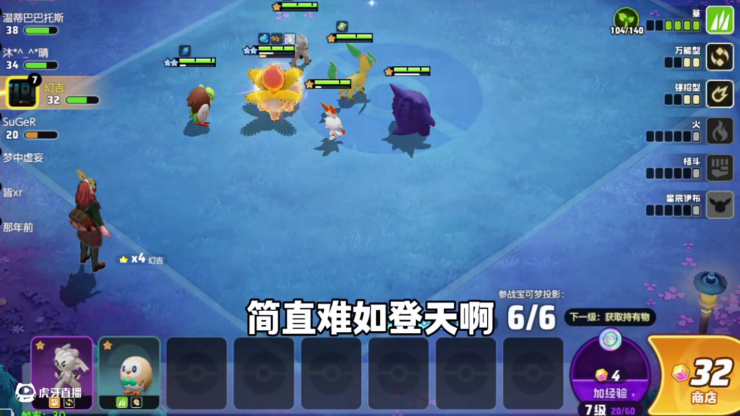 宝铲铲咋追三星四费？这是我的最优解#宝可梦大集结 #宝可梦大集结攻略  #宝可梦大集结创作者激励