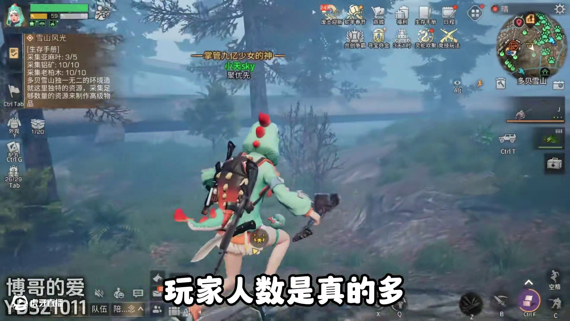 蛇年新区又开始没有物资了！ #明日之后 #明日之后赚金计划 #游戏日常