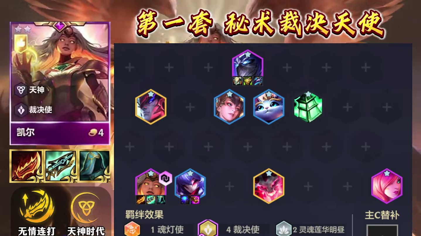 福星最强四套上分阵容推荐！#金铲铲之战 #金铲铲新版本上分阵容 #玩千珏的我问你们个事 #女铲统治世